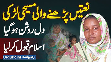 Christian Girl from Multan Ayesha Bibi Who Recited Naats Converts to Islam After Spiritual Journey