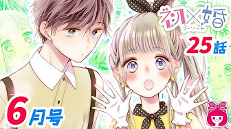 黒崎みのり先生 バディゴ 初 婚 オリジナルアニメやまんが動画が満載 Youtube 黒崎みのり先生 バディゴ 初 婚 オリジナルアニメやまんが動画が満載 Youtube