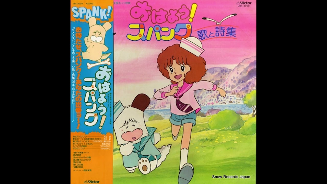 【無謀な歌ってみた】おはようスパンク