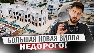 Купить новый дом в Испании со своим бассейном недорого