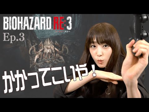 【バイオハザード RE:3】虫は苦手なんで勘弁してもらいたい〜たかし虫にキレる〜ep3