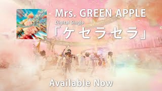 Mrs. GREEN APPLE 「ケセラセラ」 CM 15秒 - YouTube