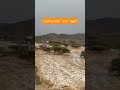 صلاة الاستسقاء المطر سيول الجنوب الغربيه