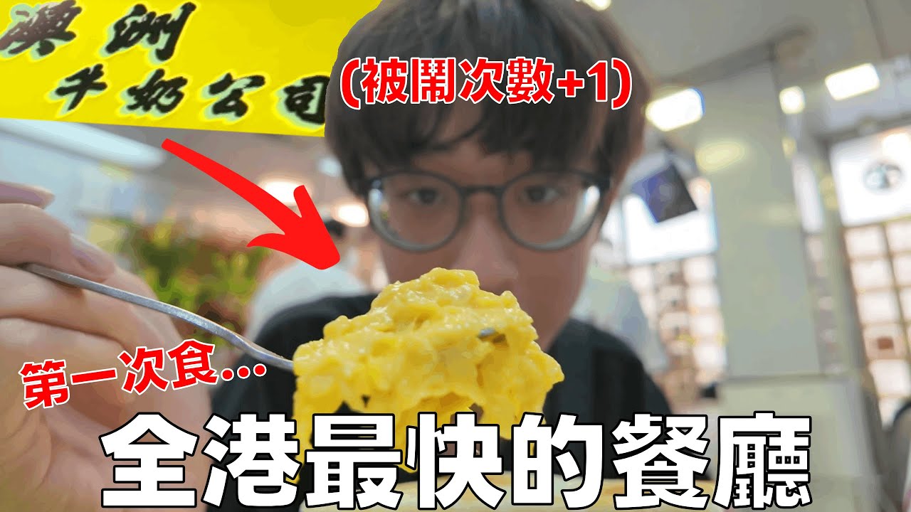 第一次食澳牛究竟會有什麼體驗？相機掉進湯裏！場面極度混亂...食到喘氣！被罵次數+1｜Oof Fish