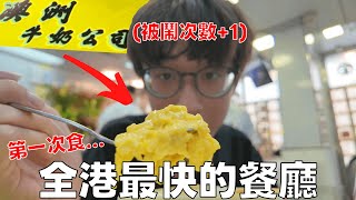 第一次食澳牛究竟會有什麼體驗?相機掉進湯裏!場面極度混亂...食到喘氣!被罵次數+1|Oof Fish