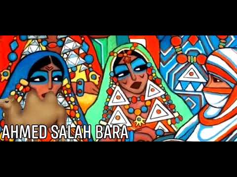 عثمان بالي اغنية أمين أمين Athmane Bali Amine Amine Othmane Bali Ahmedsalahbara 