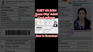CUET Admit Card 2024 Kaise Download Kare ? How to Download CUET UG Admit Card ? Check Exam City