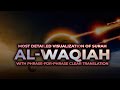 Surah waqiah     spellbinding quran with explanation