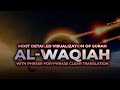 Surah Waqiah (سورة الواقعة) -  Spellbinding Quran VIDEO with EXPLANATION