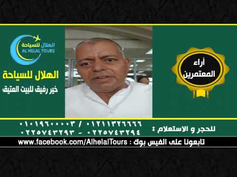 عمرة 2023 أرخص سعر عمرة وحج الهلال للسياحة