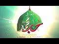 غوثاه رسول الله Sydney Mawlid 2017