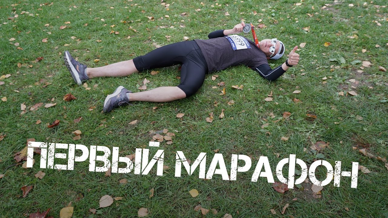 Московский марафон 2018 - YouTube