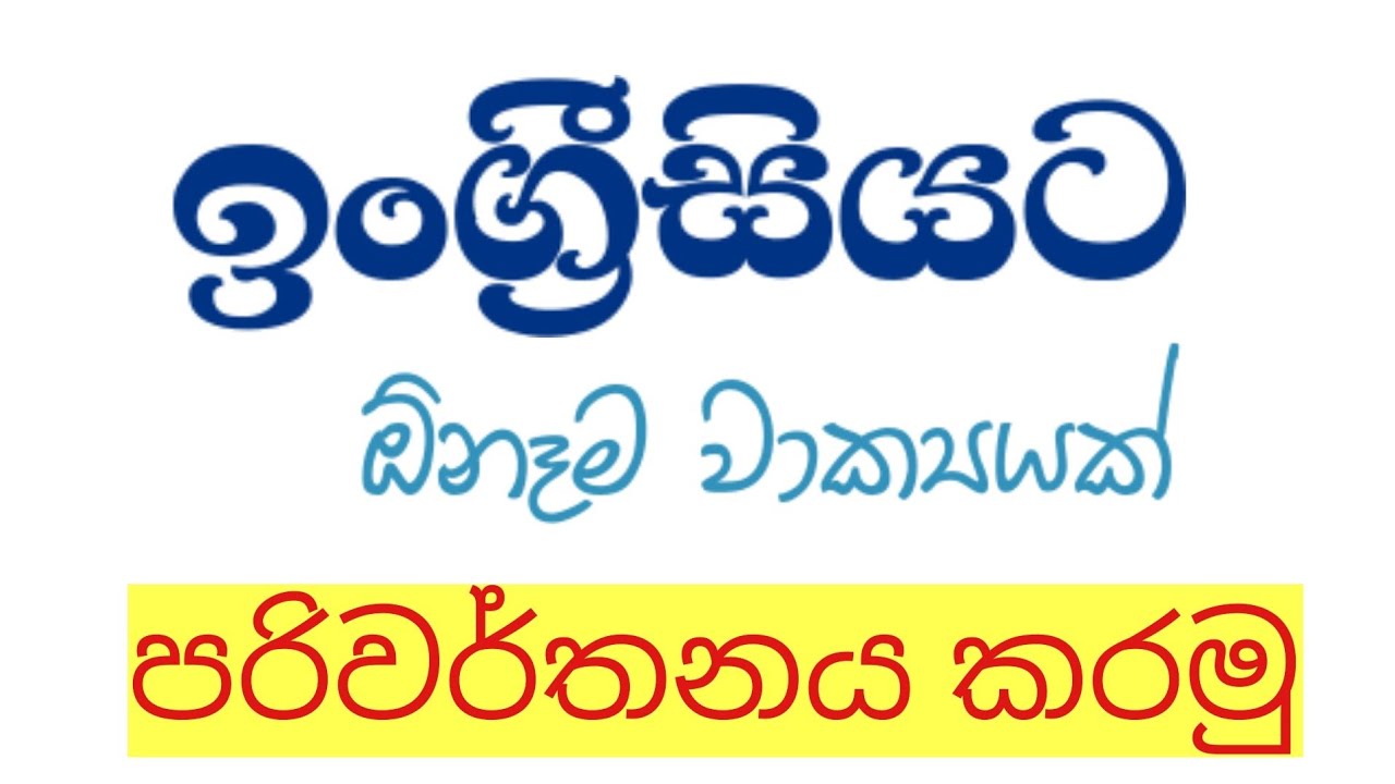 I teach you to build any sentence in English in the simplest way 