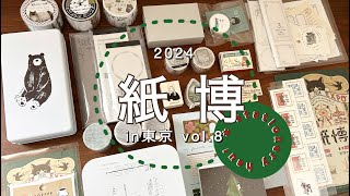 紙もの⑩ おすそ分け♪♪ 紙博に持っていく 紙ものお裾分けっこの準備をしております