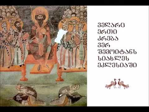 Мama Aleksandre Bolkvadze-ვეღარც ერთი კრება ვერ შემოიტანს სიახლეს ეკლესიაში