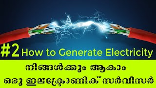 How to Generate Electricity #2 | നിങ്ങൾക്കും ആകാം  ഒരു ഇലക്ട്രോണിക് സർവീസർ