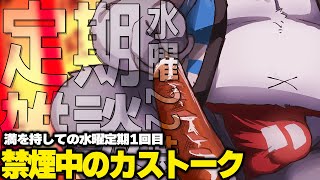 【水曜定期】あわよくば𝓚𝓘𝓢𝓢させろや━━