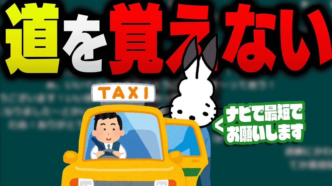 道に興味が無さすぎるドコムス【ドコムス雑談切り抜き】