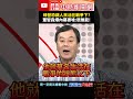 兩岸軍事緊張