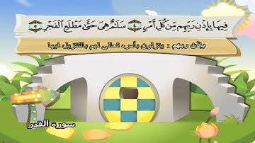 097 سورة القدر