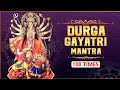 Durga Gayatri Mantra 108 Times With Lyrics द र ग ग यत र म त र Powerful Mantra Rajshri Soul Durga Gayatri Mantra 108 Times With Lyrics द र ग ग यत र म त र Powerful Mantra Rajshri Soul