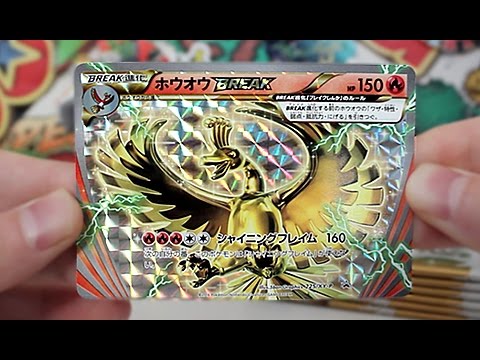 ho oh golden break blister pack