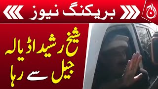 Breaking News - Sheikh Rasheed released from Adiala Jail - Aaj News