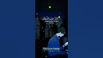 أستحوذ عليهم الشيطان فانساهم ذكر الله 🍂😔 -  #تلاوة_هادئة #قران_كريم - القارئ شريف مصطفى l Qur'an