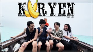 หลีเป๊ะป้ะ? DAY 1 | คอเย็นvlog ep.12 [1/2]