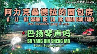 Ping Guo Xiang 苹果香 - 王超然  Male Lyrics ( Terjemahan Indonesia )