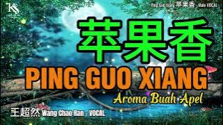 Ping Guo Xiang 苹果香 - 王超然  Male Lyrics ( Terjemahan Indonesia )