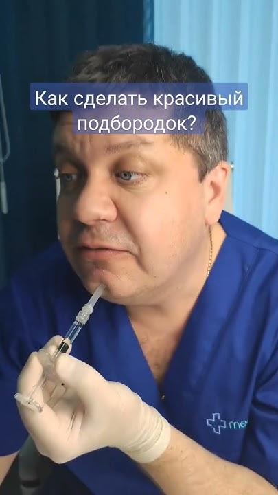 Как сделать красивый подбородок? - YouTube