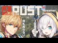 #03【RUST】ストリーマーサーバー ~ エビマルで探検 ~【アルス・アルマル/にじさんじ】
