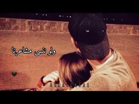 حالات واتس أب وائل جسار نخبي ليه Wael Jassar