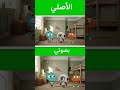 جربت اقلد صوت داروين والنتيجة عالم غامبول المدهش غامبول العرض العادي سبونج بوب سكوير بانتس 