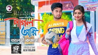 Video thumbnail of "Pagol ami,  Bangla new song 2018, Eagle Music"