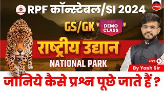 RPF SI Constable New Vacancy 2024 | RPF SI Constable GK/GS | National Park | GK/GS by Yash Sir