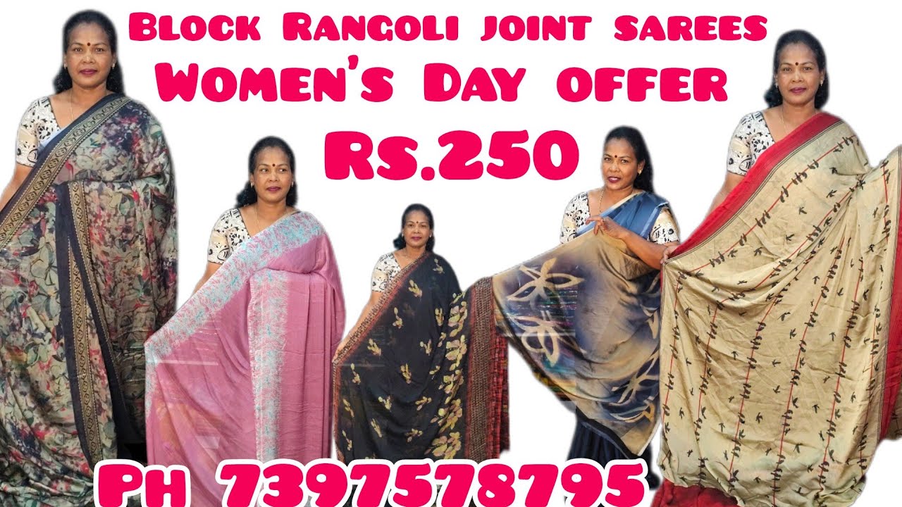💯Rs.250/-/-🎉🥳 Women's Day offer !!! Block Rangoli joint saree 🧚🏻WhatsApp 7397578795 