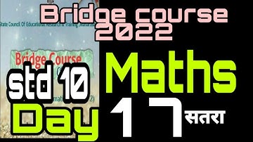 Bridge course 2022 std 10 th Mathematics day 17, | semi| English medium| tenth maths day 17,