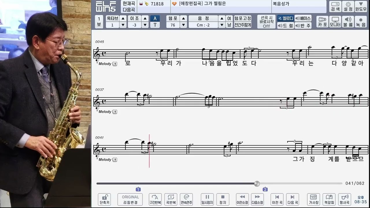 2026 사순절 복음성가 그가 찔림은