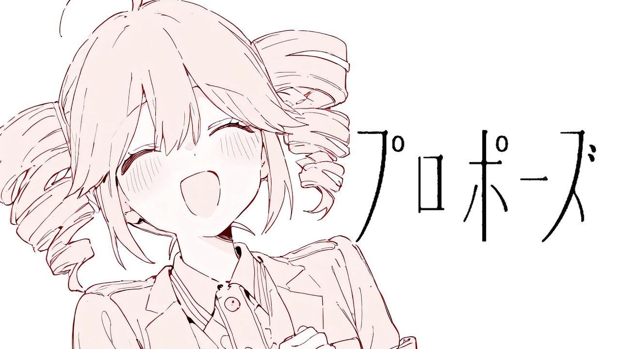 なとり - プロポーズ【cover】重音テトSV Byタドスタジオ