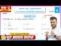 Class 12th Prashnavali 5.4 | NCERT Math Class 12 Chapter 5 Exercise 5.4 | Class 12 Up Board Ex 5.4