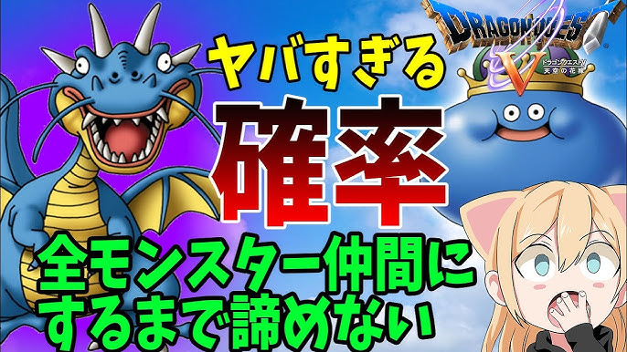 15 ドラクエ6 皆んなありがとう 遂にあと1匹 ルーキー 全モンスターを仲間にするまで 諦めない女のドラクエ6 Sfc版 Dqvi Youtube 15 ドラクエ6 皆んなありがとう 遂にあと1匹 ルーキー 全モンスターを仲間にするまで 諦めない女のドラクエ6 Sfc版 Dqvi Youtube