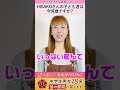 【中学生78人の質問：HISAKOさん自身について】HISAKOさんの子ども達は今何歳ですか？ #shorts