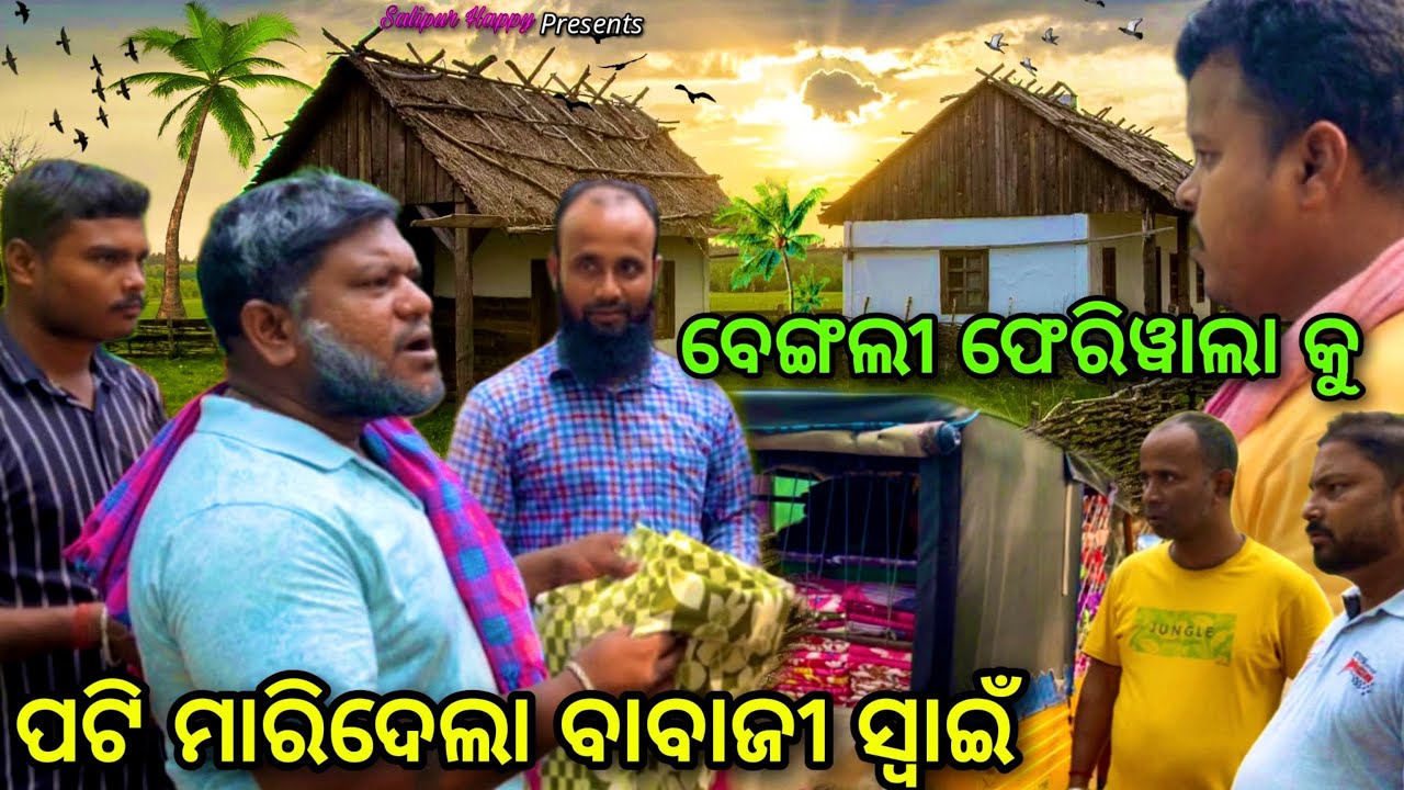 ବିଶ୍ଵର 1number ଟାଉଟର 🤔@salipurhappy