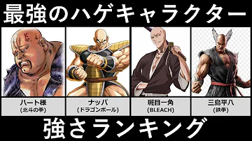 最強の金髪キャラクター強さランキング アニメ 漫画 ゲーム比較 Mp3