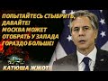 Очень хочется, но можно в репу получить! Запад боится трогать российские деньги!