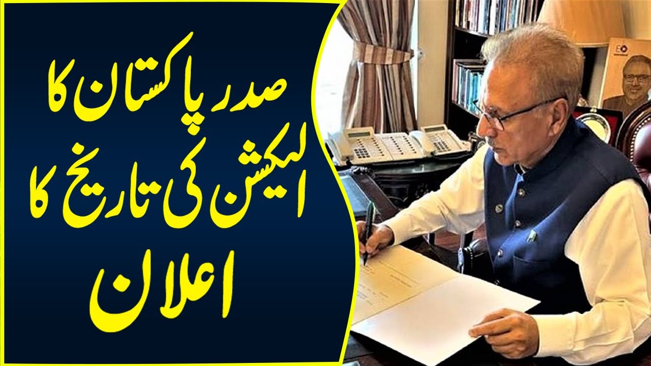 election-date-final-president-of-pakistan-big-announcement-neo-news