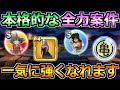 【ドラクエウォーク】ドラゴンボールコラボで絶対やるべきこと!一気に強くなれます!