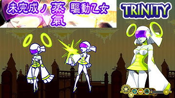 U1 overground 「未完成ノ蒸氣驅動乙女」